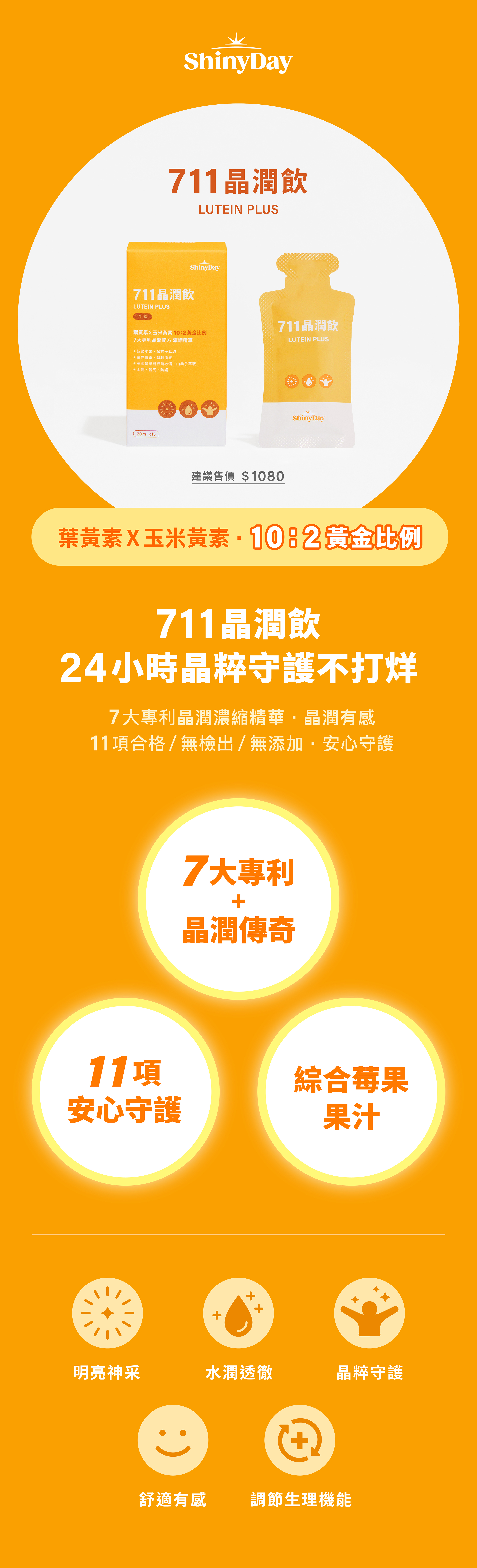 products711_2