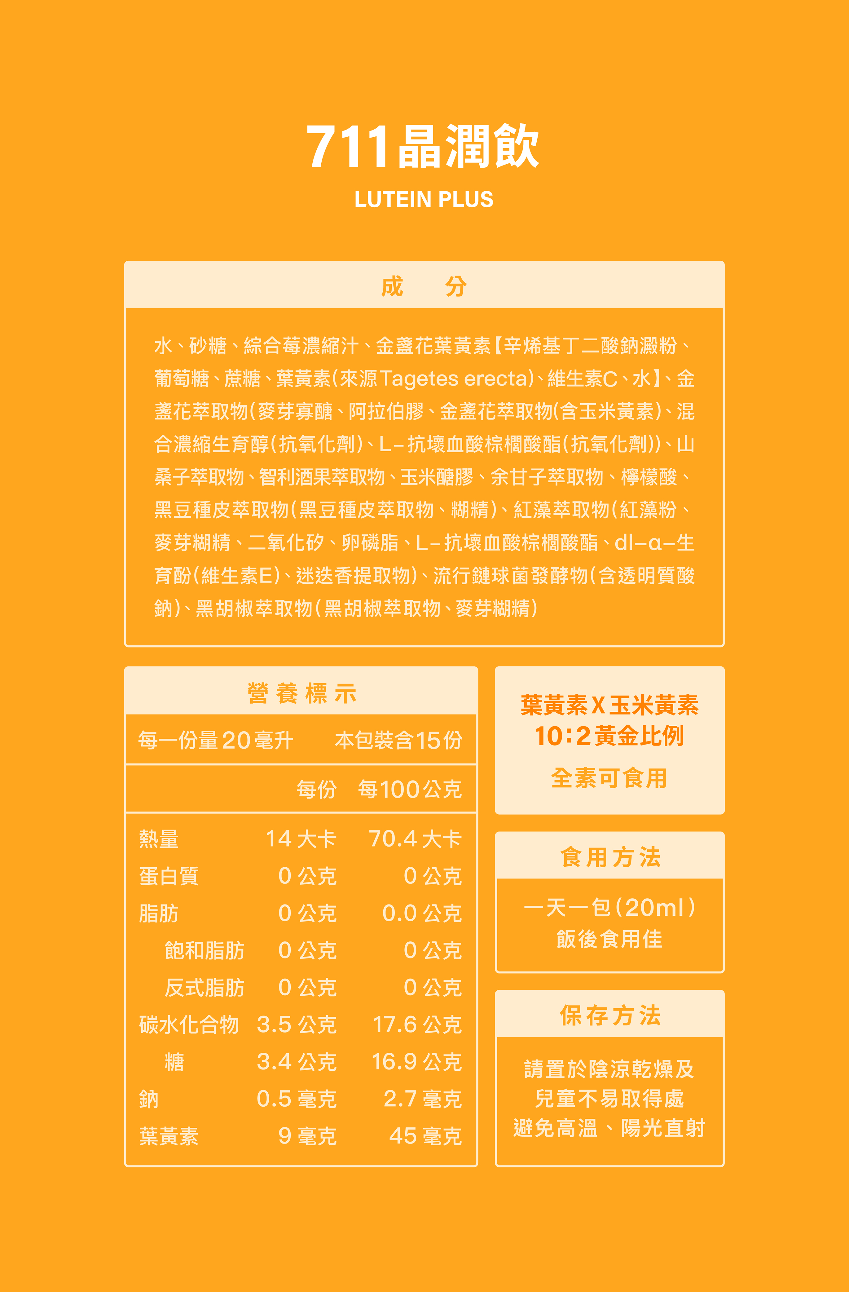 products711_17